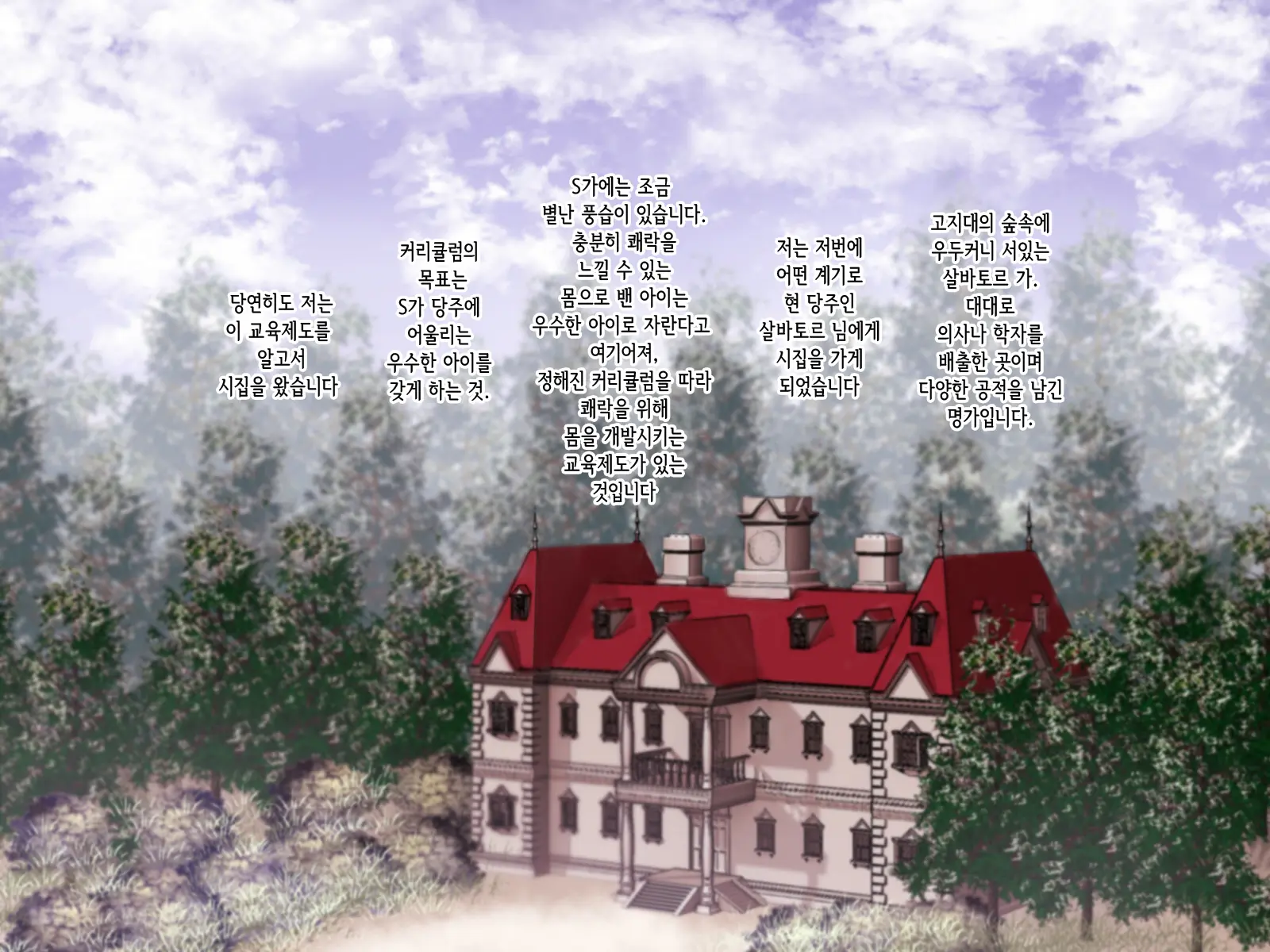 Salvatore-Ke Ni Totsuida Mary-Jou No Nichijou | 살바토르 가에 시집온 메리 양의 일상
